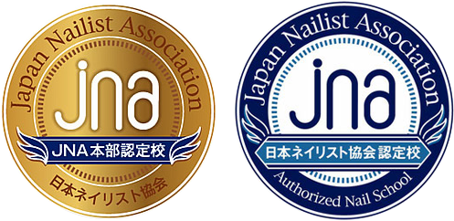 JNA本部認定校 JNA日本ネイリスト協会認定校