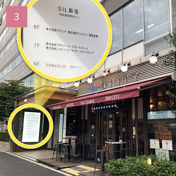 SIL新宿ビル(西武新宿駅前ビル)