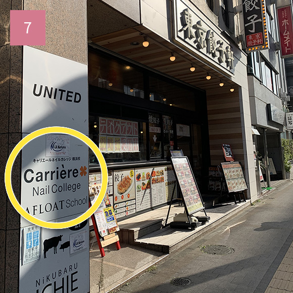 キャリエールネイルスクール横浜校