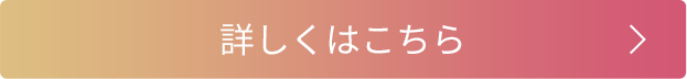 ご予約はこちら